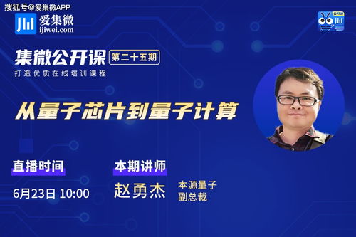 量子計算 網(wǎng)絡科技領域的顛覆性新技術